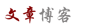 文思轩